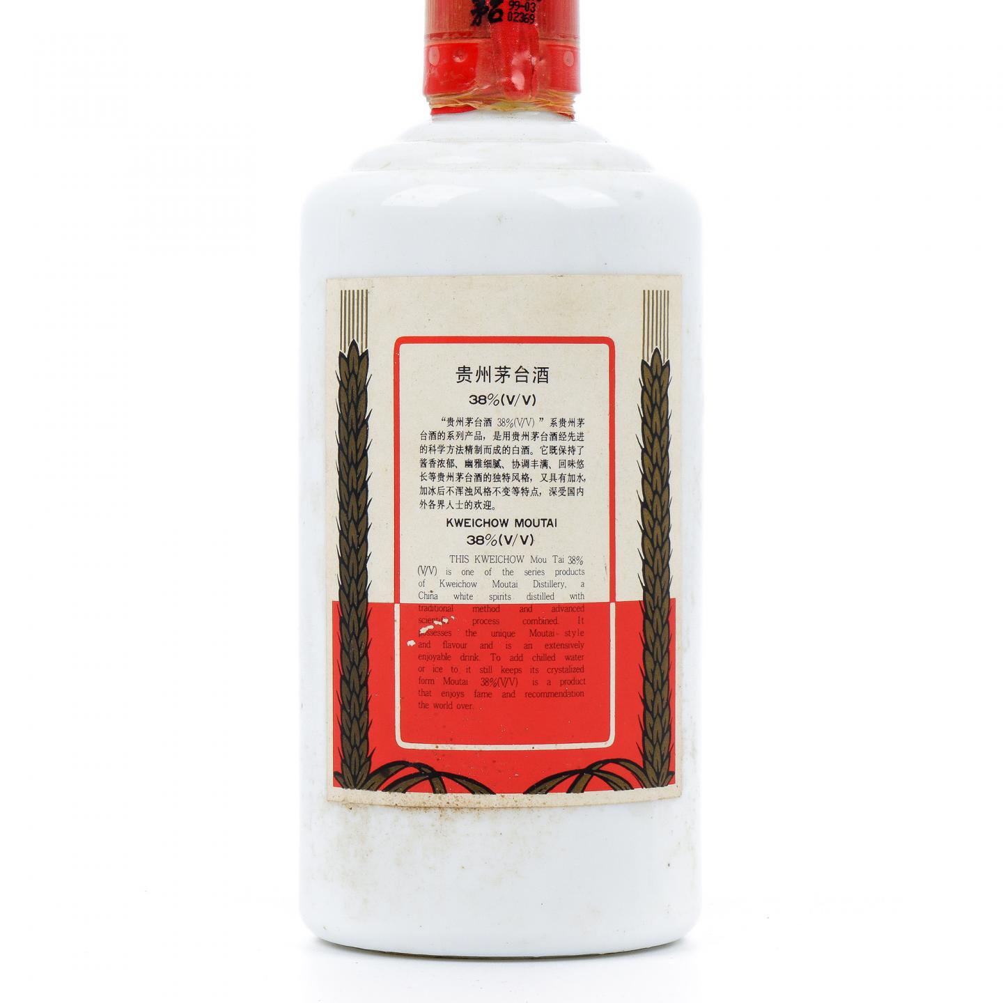 茅台·1999年 38度