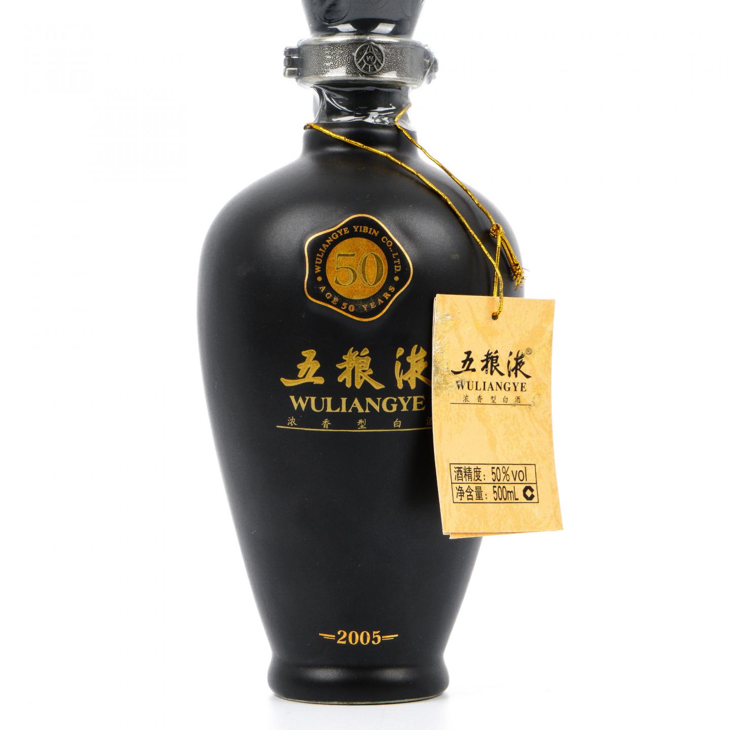 宜宾五粮液· 2005 50年