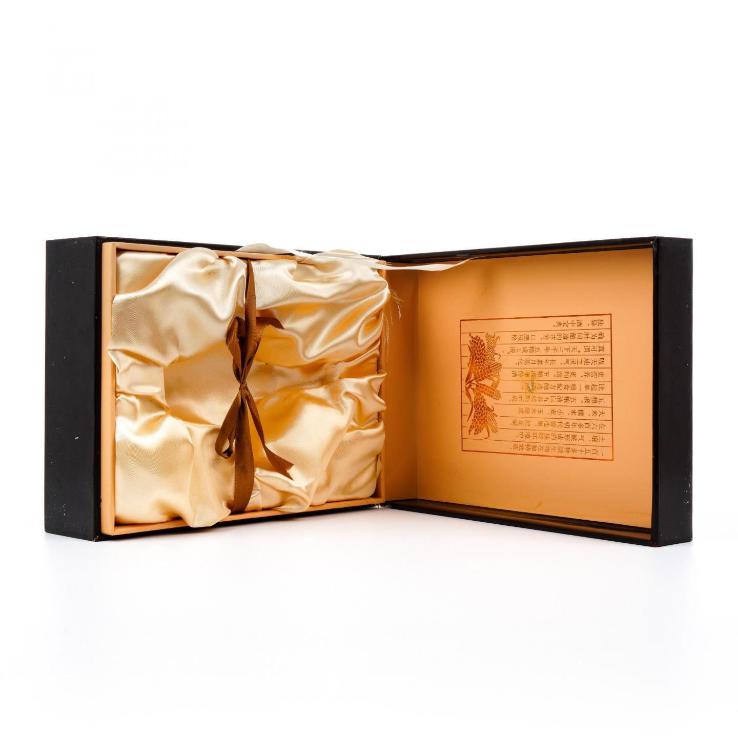 宜宾五粮液· 2005 50年