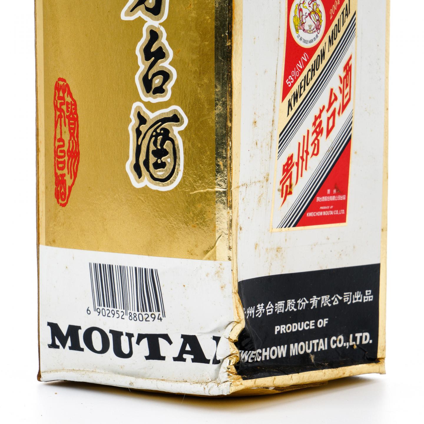 【附X光图】茅台·2011年 金贵宾 非原盒