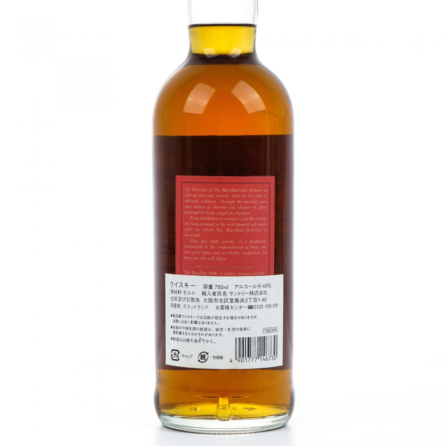 Macallan 麦卡伦 52年 1946 Select Reserve 雪莉桶 750ml