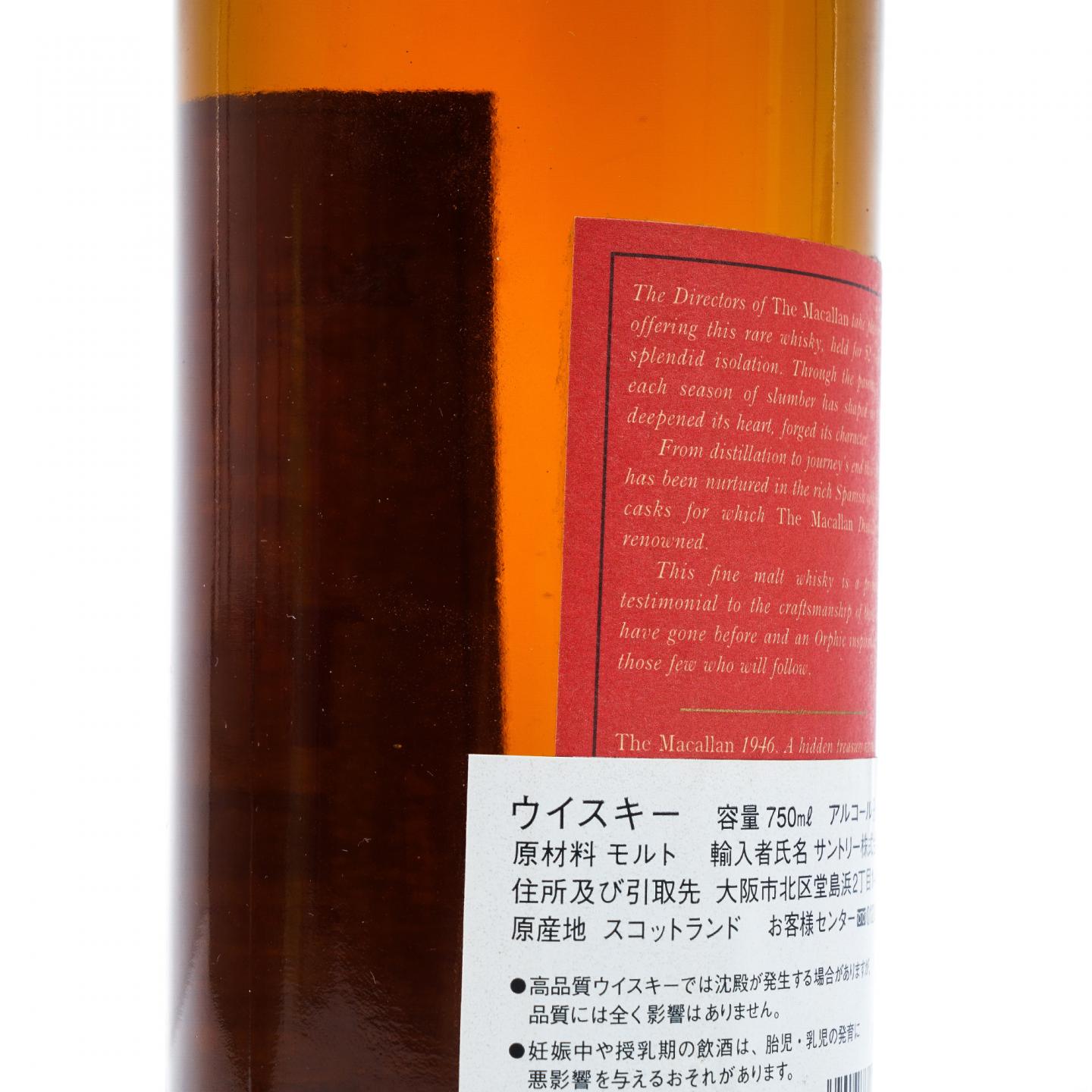 Macallan 麦卡伦 52年 1946 Select Reserve 雪莉桶 750ml