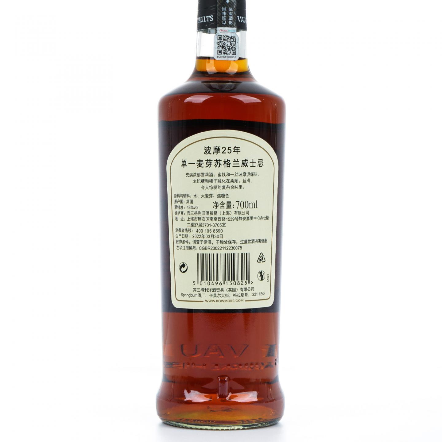 Bowmore 波摩 25年 2022 行货 单一麦芽 700ml