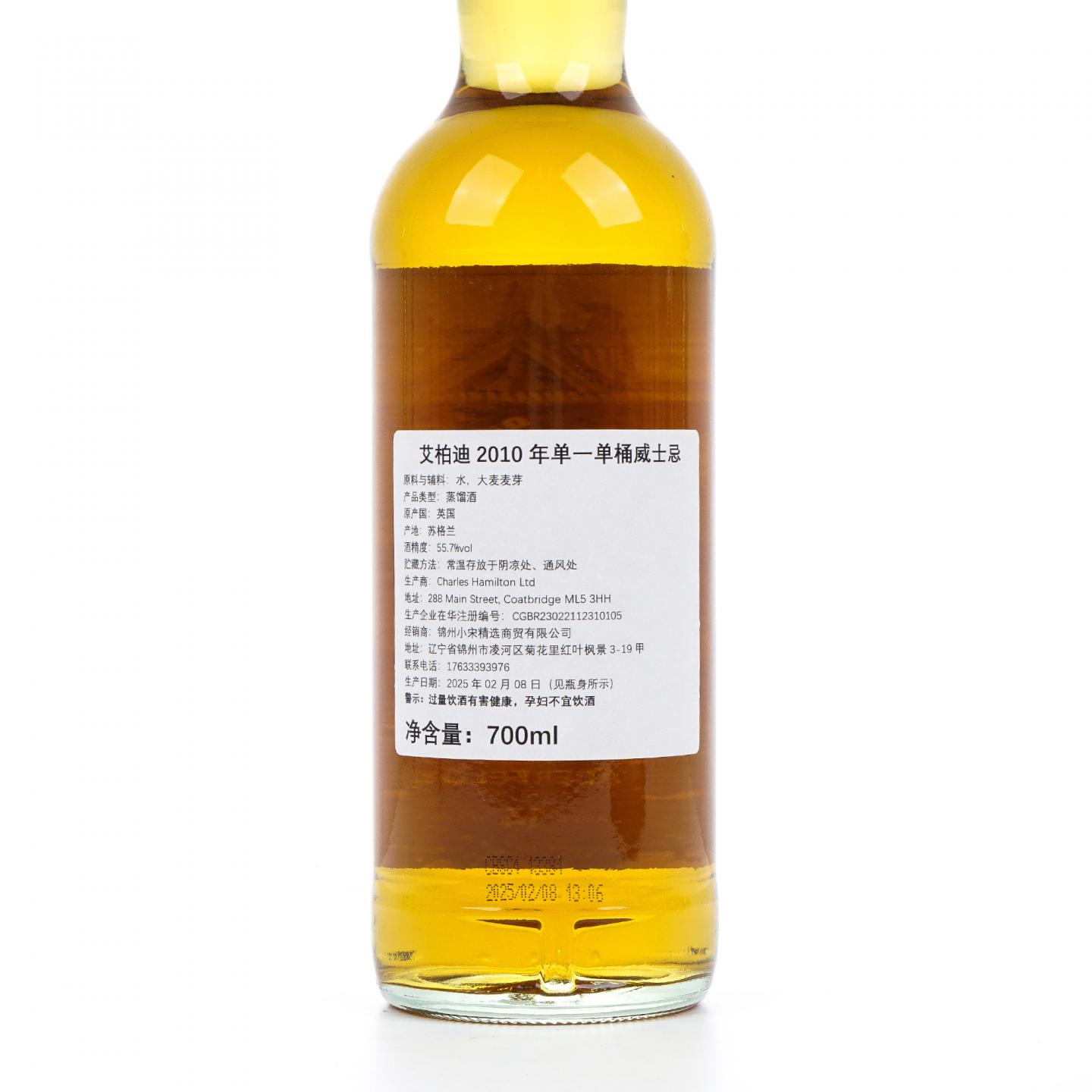 Aberfeldy 艾柏迪 14年 2010-2025 NSpS 单桶#820098