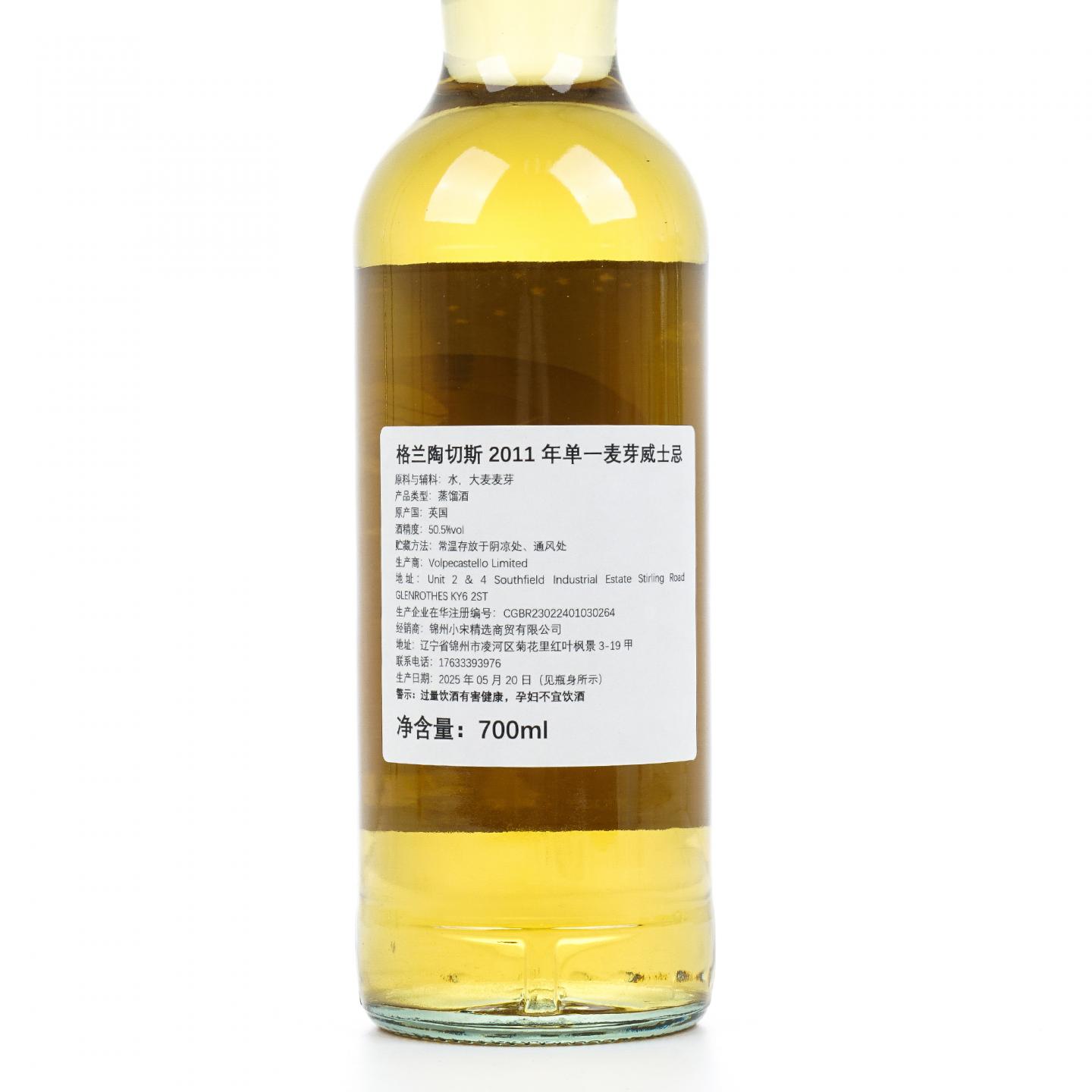 Glentauchers 格兰道奇 13年 2011-2025 NSpS