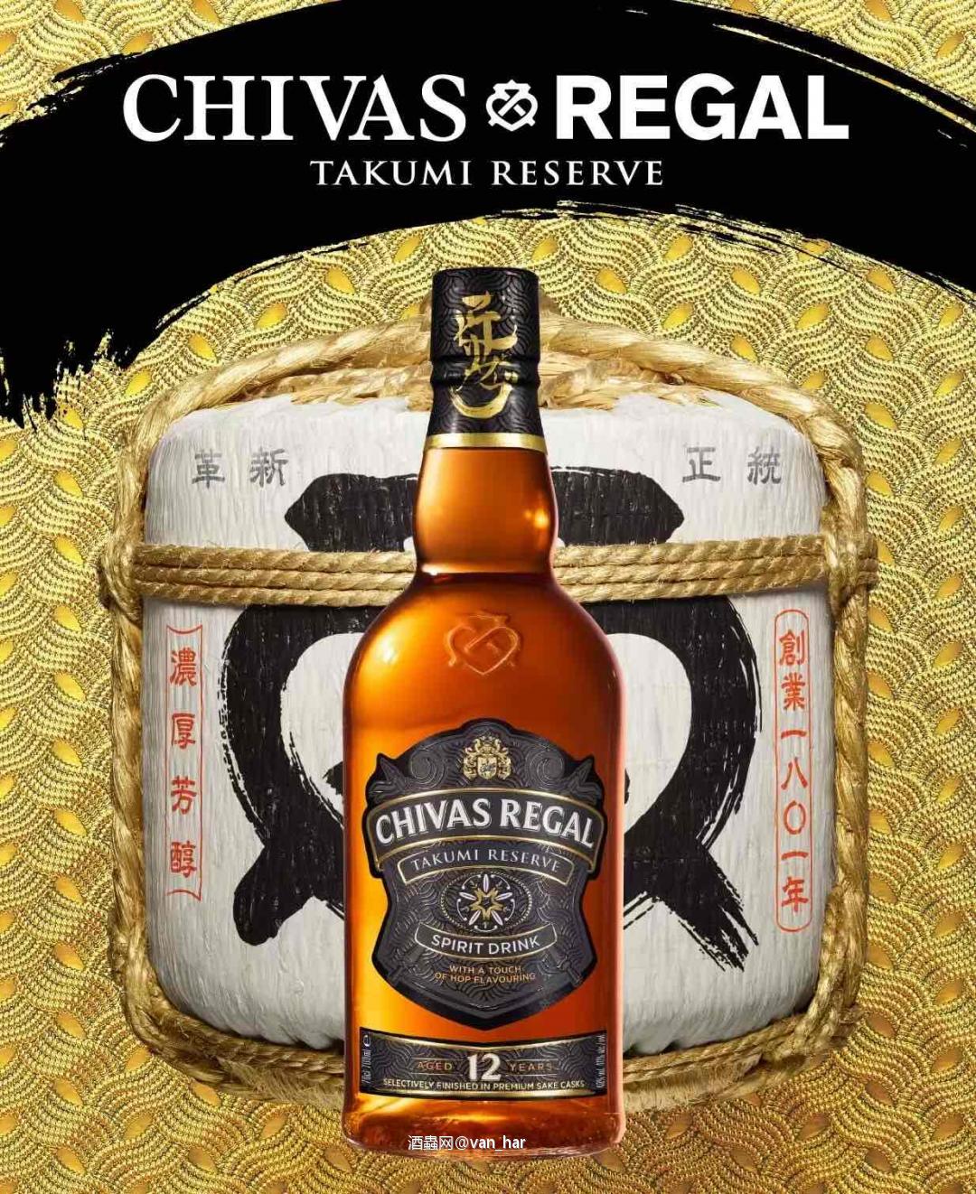 过清酒桶芝华士