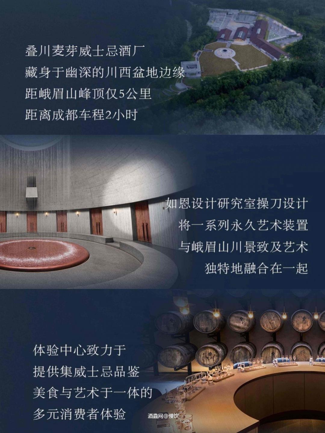叠川丨把峨眉山水装进酒里，品一口中国风土！