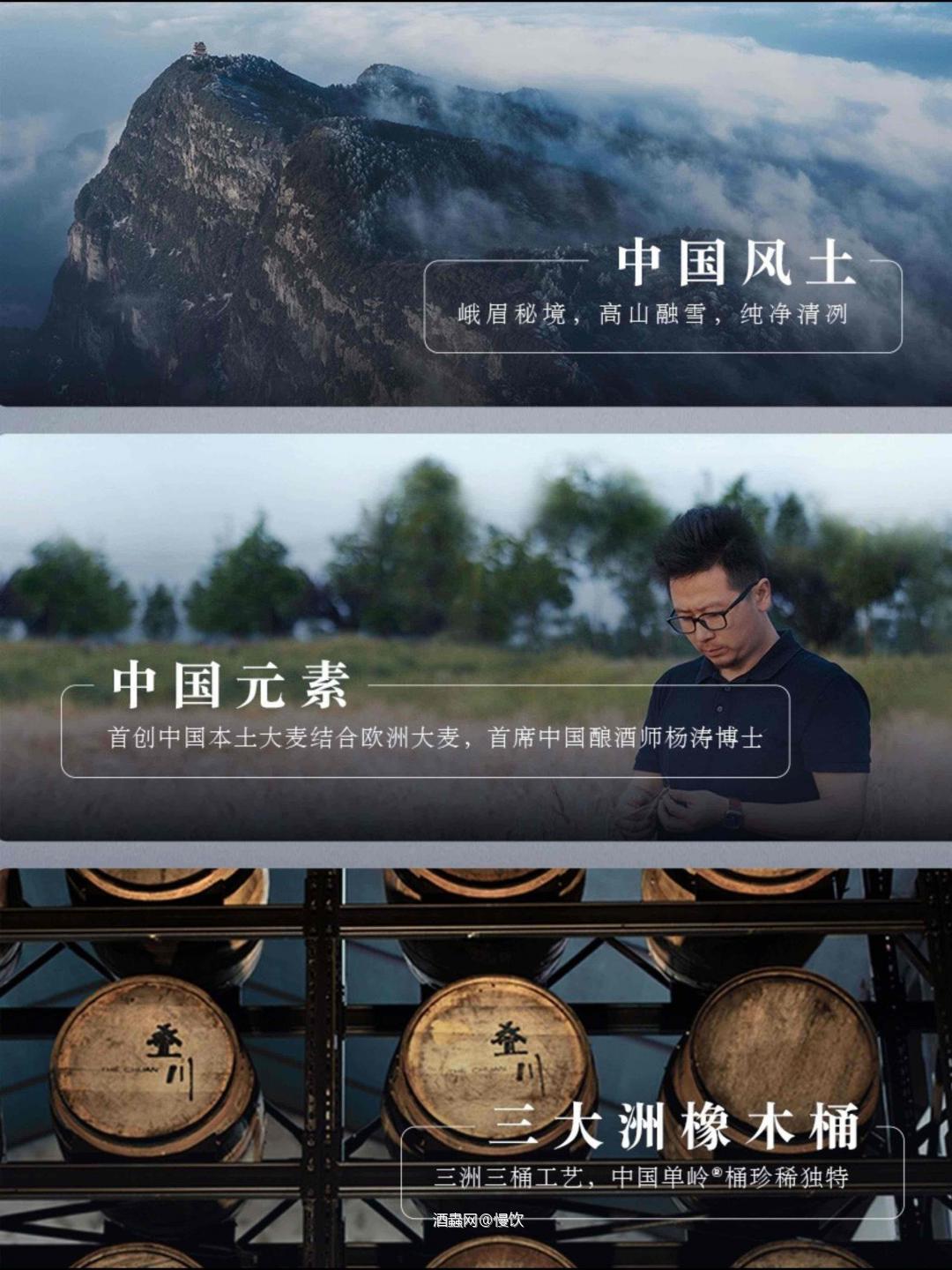 叠川丨把峨眉山水装进酒里，品一口中国风土！