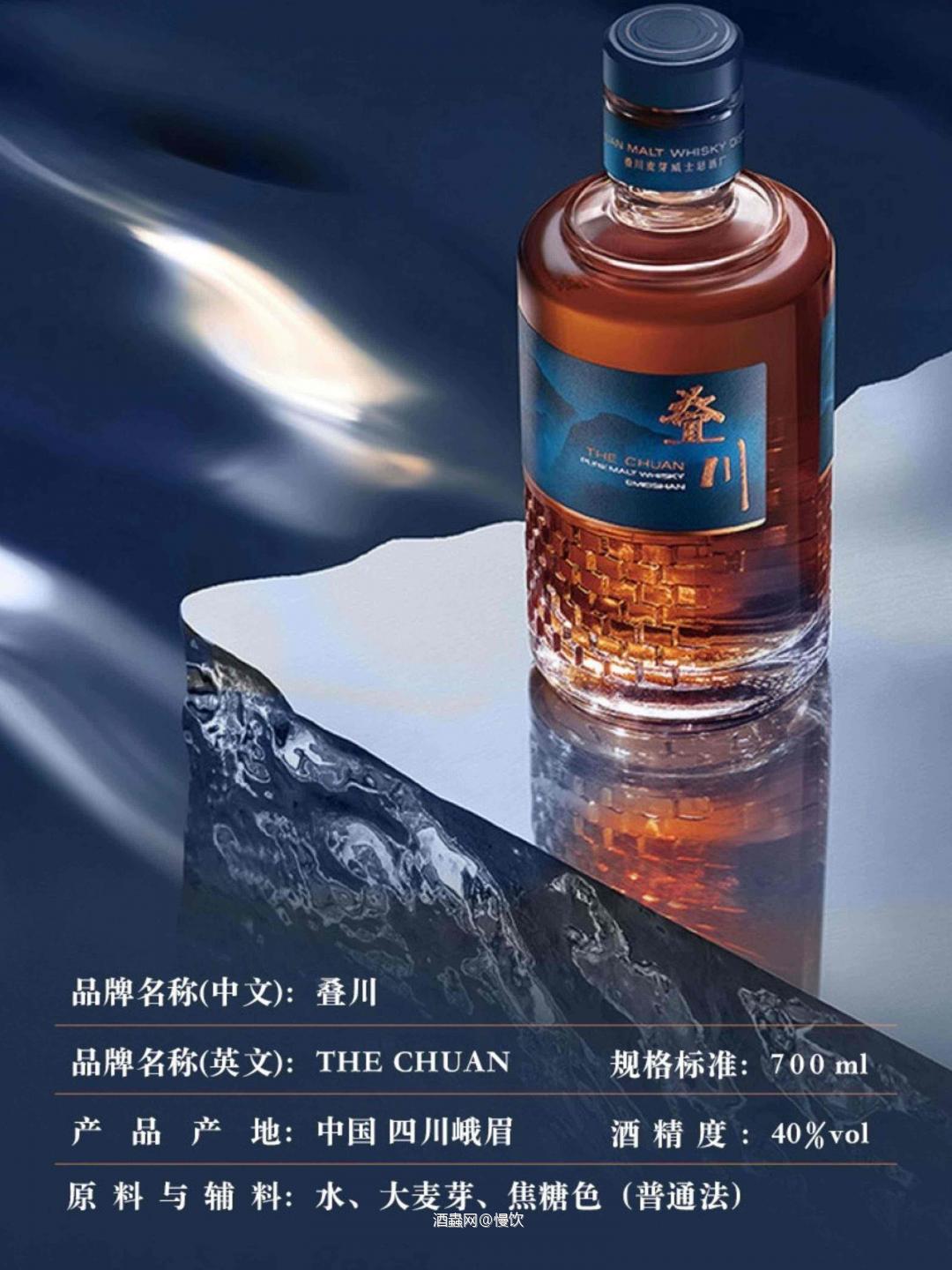 叠川丨把峨眉山水装进酒里，品一口中国风土！