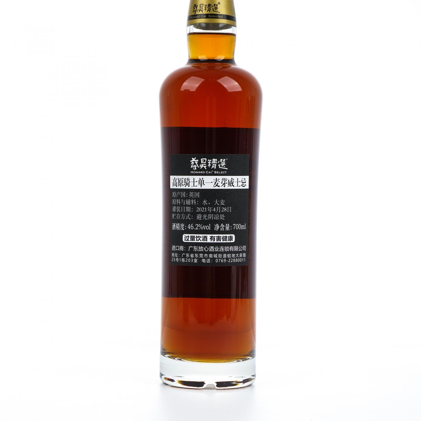 Highland Park 高原骑士 31年 1990-2021 蔡昊精选
