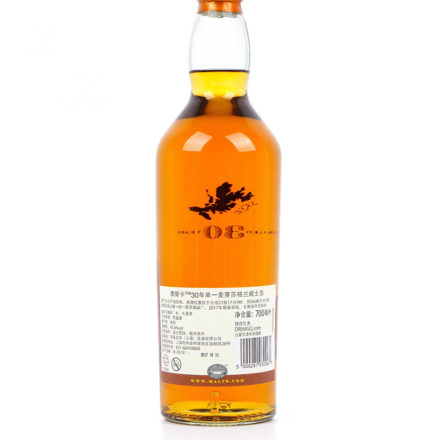 Talisker 泰斯卡 30年 2017 行货