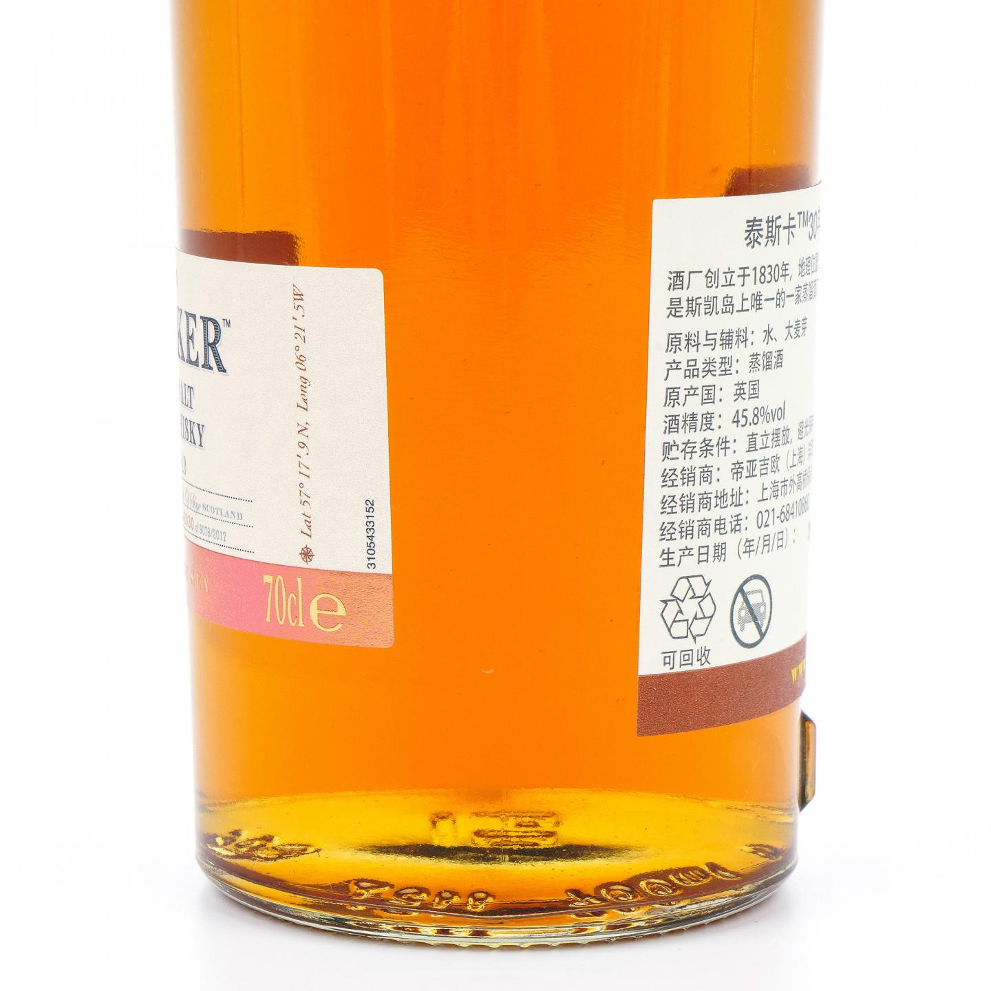 Talisker 泰斯卡 30年 2017 行货