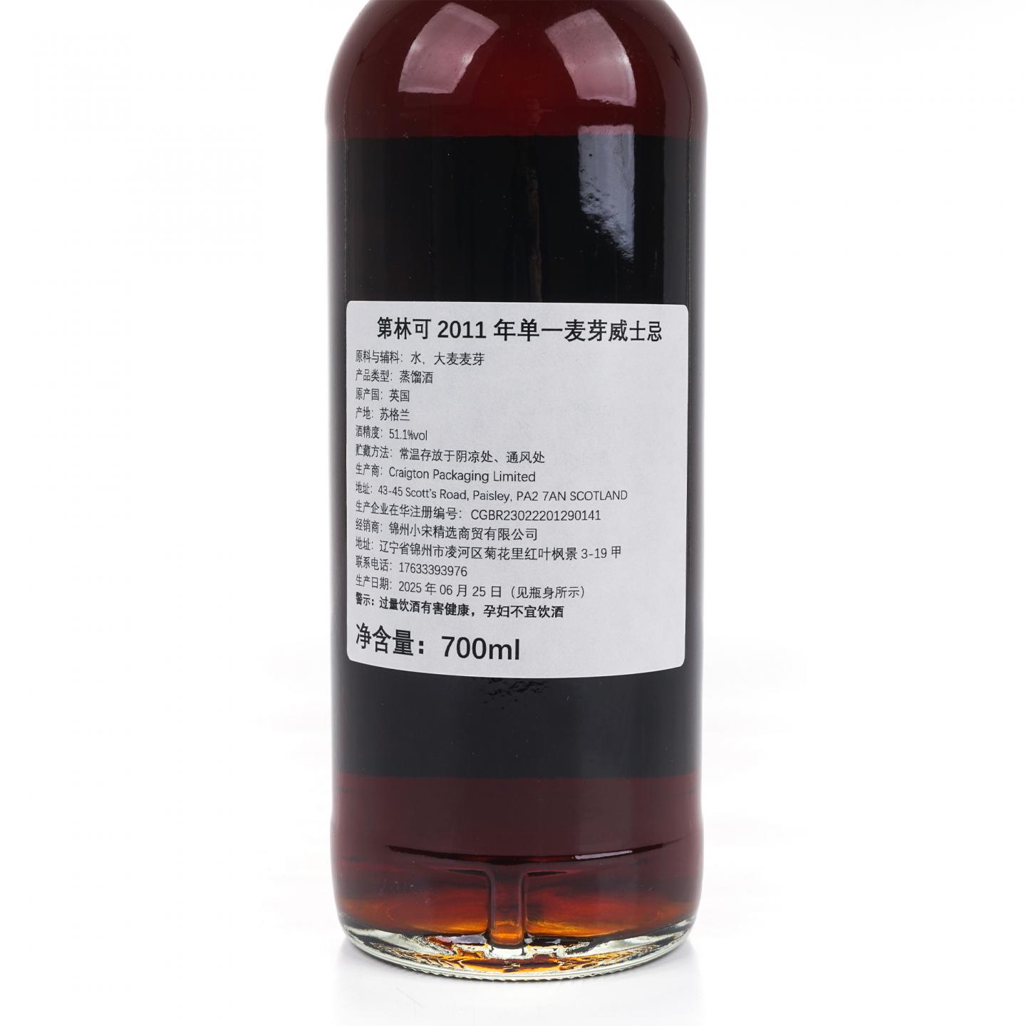 Teaninich 第林可 14年 2011-2025 NSpS 雪莉桶#701081