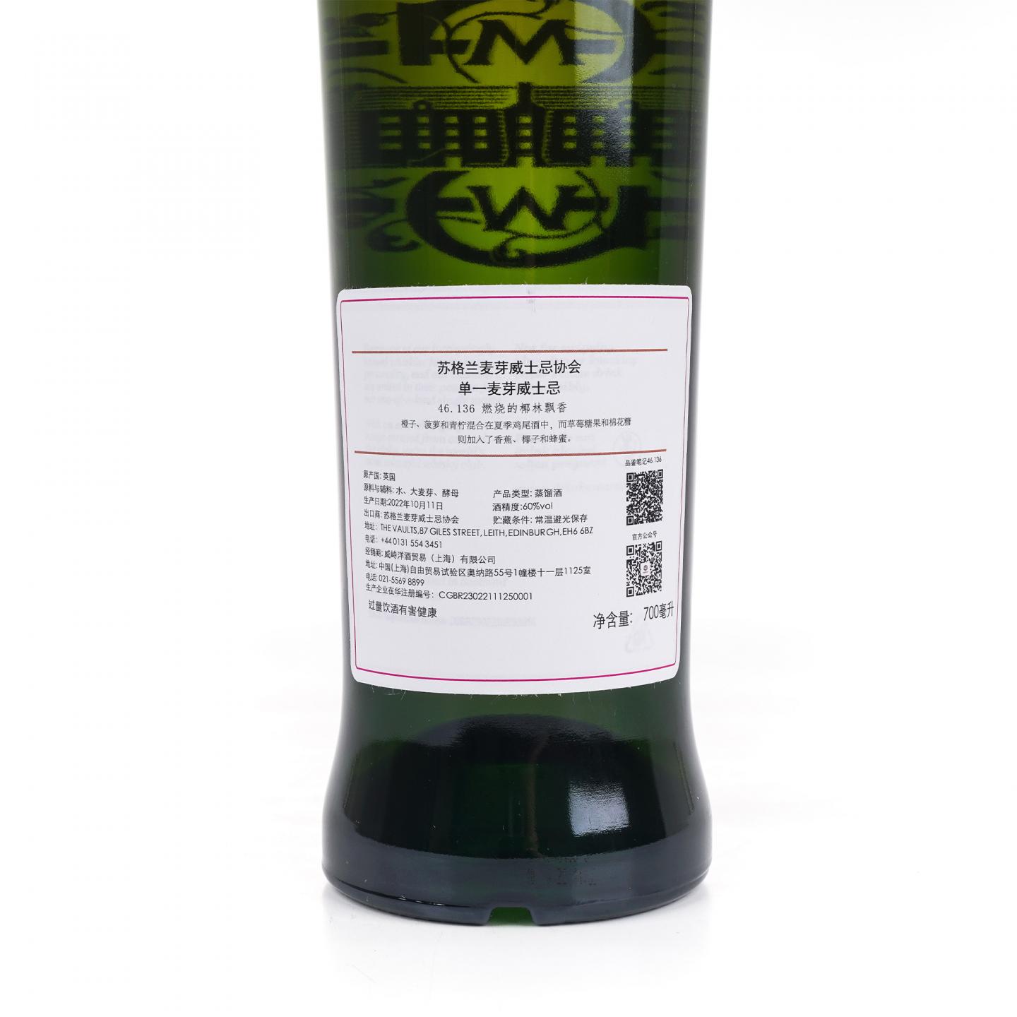SMWS 46.136 格兰洛西 12年 2010-2022 60%