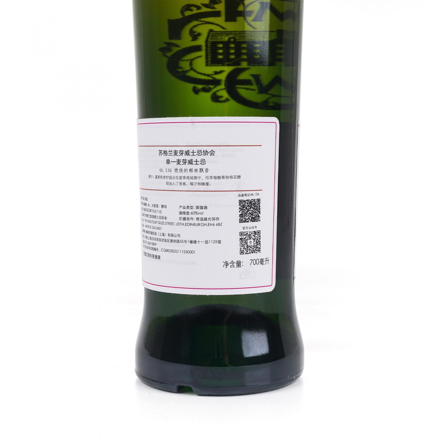 SMWS 46.136 格兰洛西 12年 2010-2022 60%