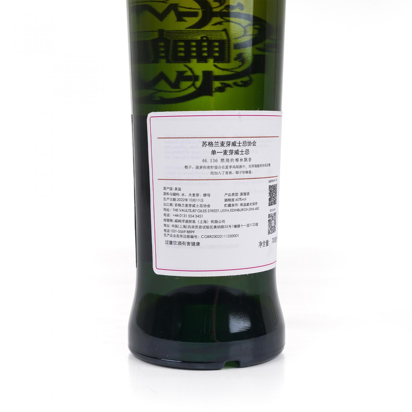 SMWS 46.136 格兰洛西 12年 2010-2022 60%