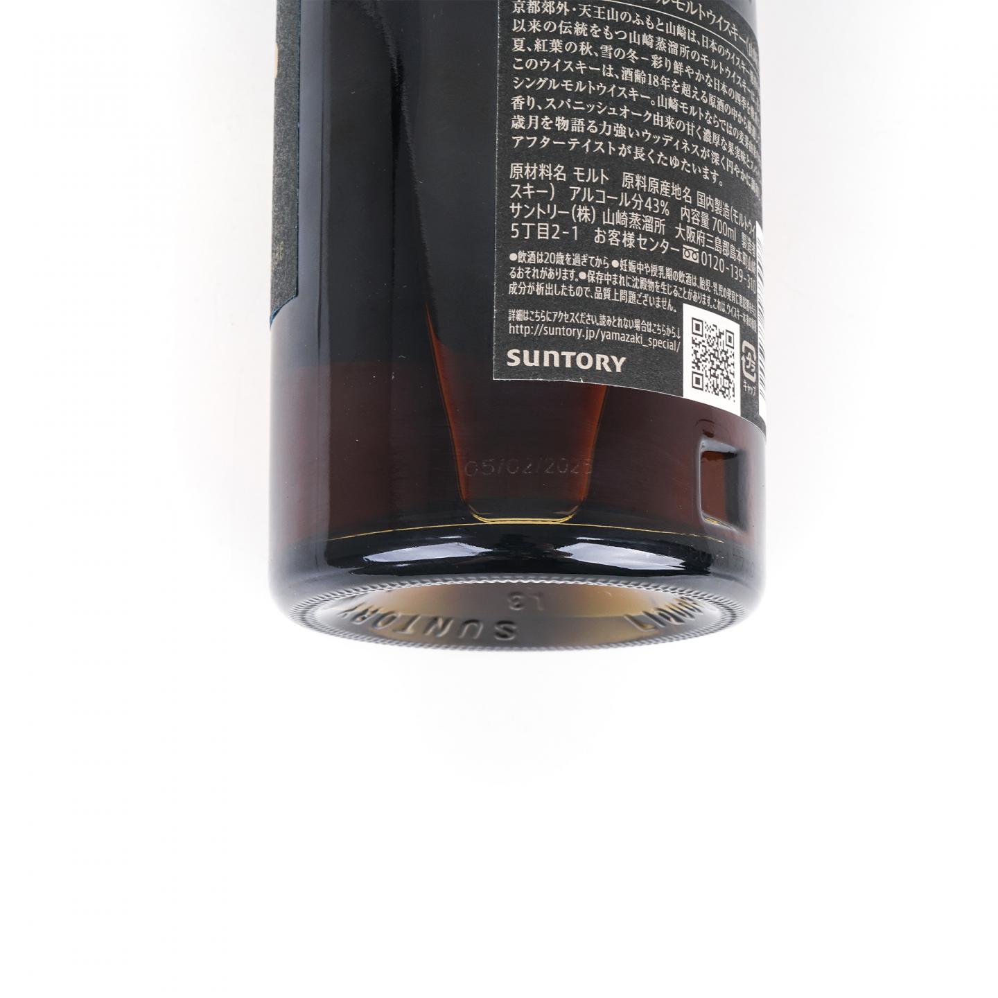 山崎 18年 金字黑标 No.1286056