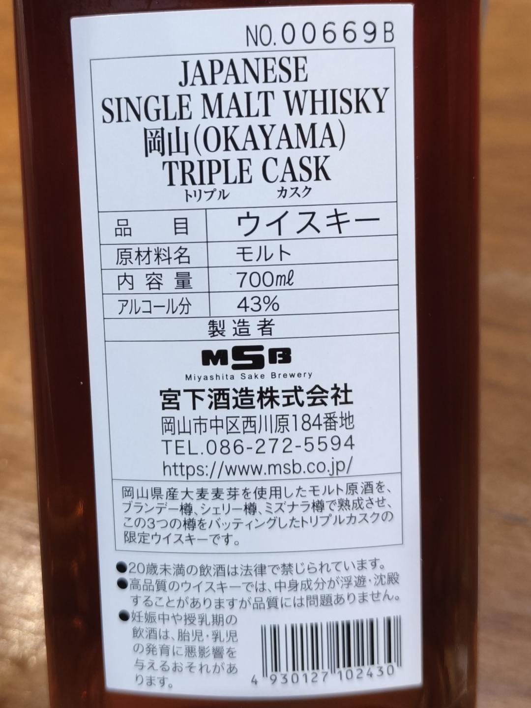 冈山单一麦芽威士忌