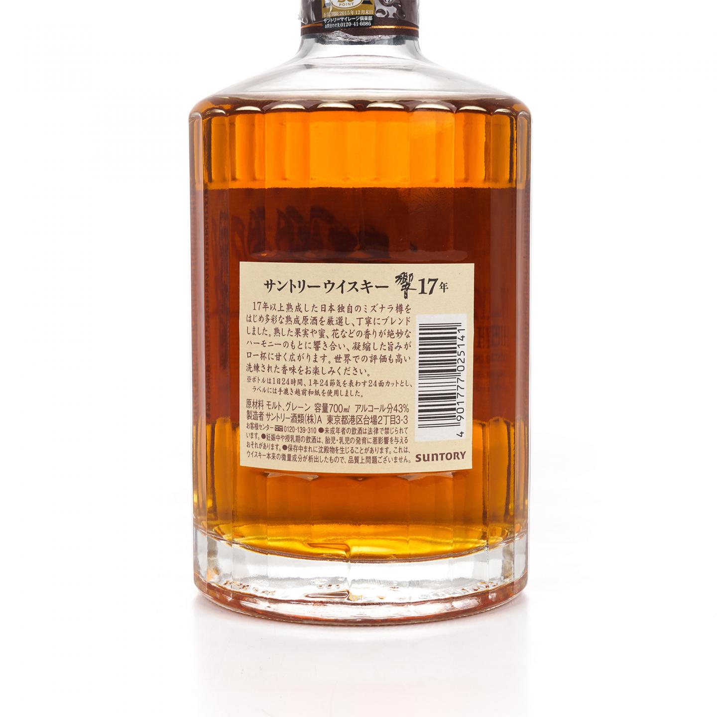响 17年 调和威士忌 700ml