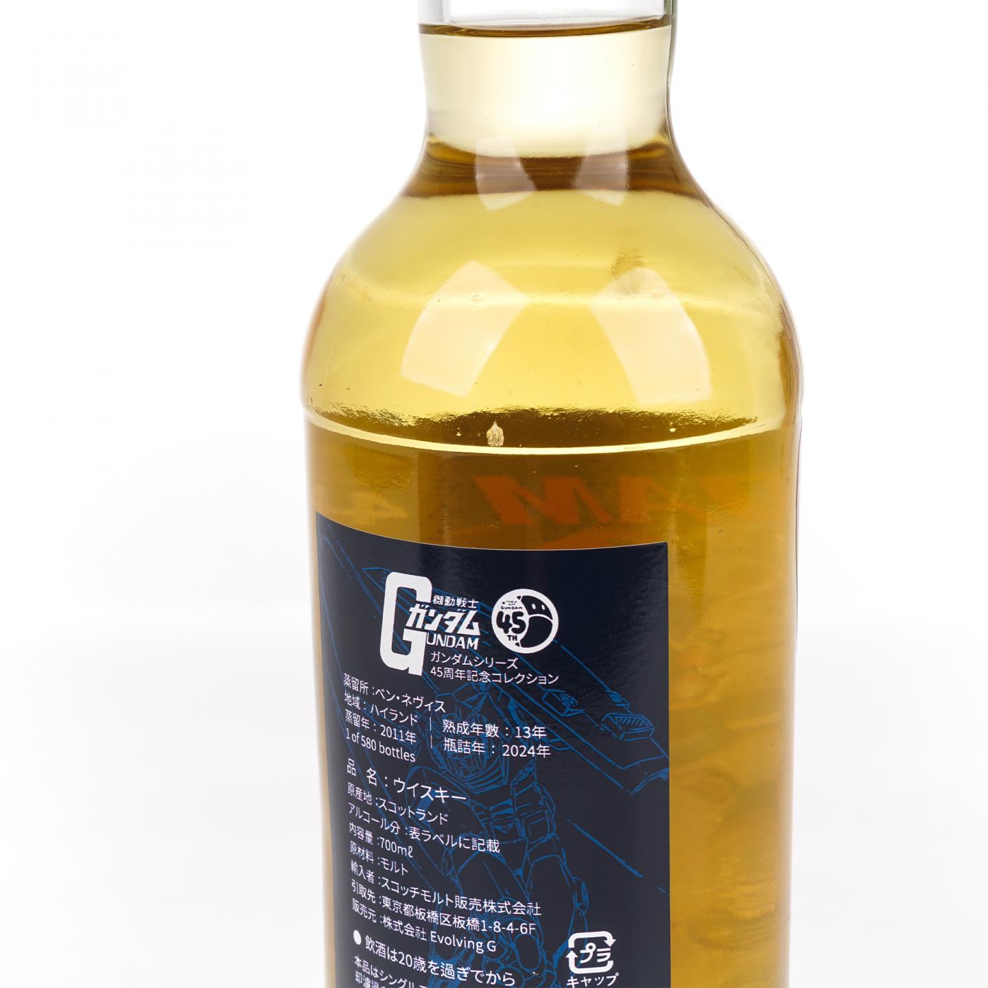 Ben Nevis 本尼维斯 13年 2011-2024 波本桶#1863 高达45周年纪念