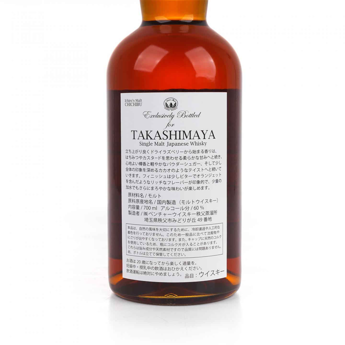 秩父 2013-2022 Takashimaya #9658 700ML