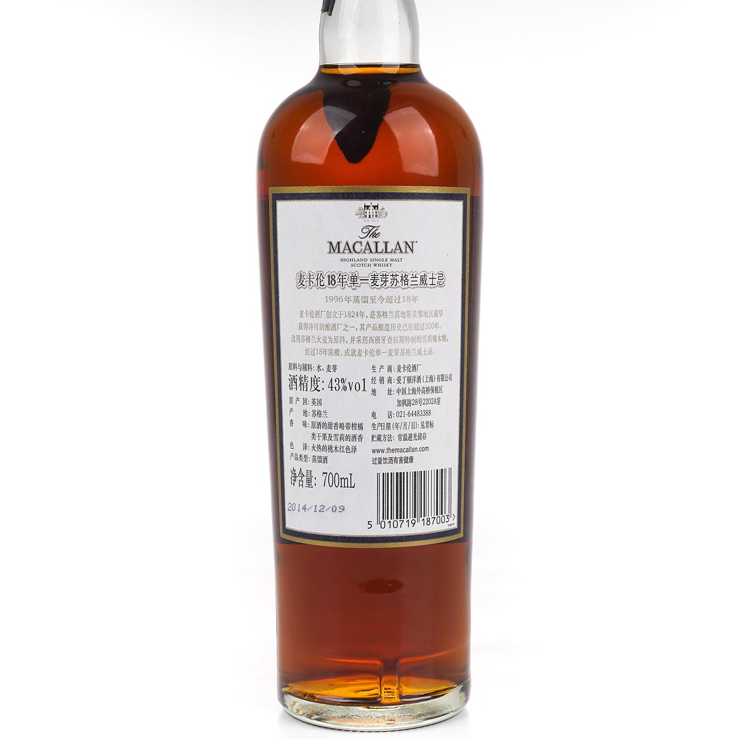 Macallan 麦卡伦 18年 1996 雪莉桶 行货