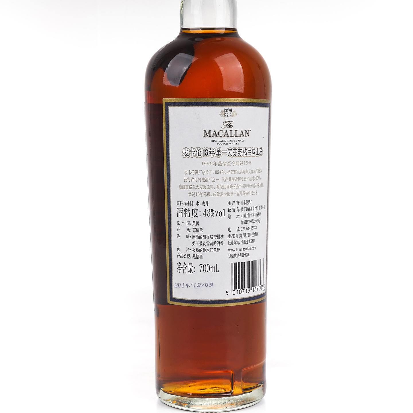 Macallan 麦卡伦 18年 1996 雪莉桶 行货