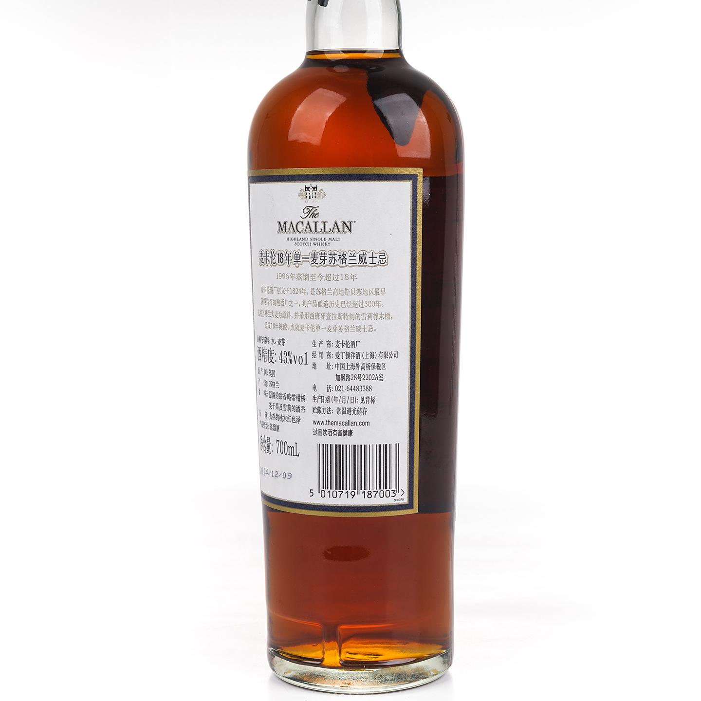 Macallan 麦卡伦 18年 1996 雪莉桶 行货