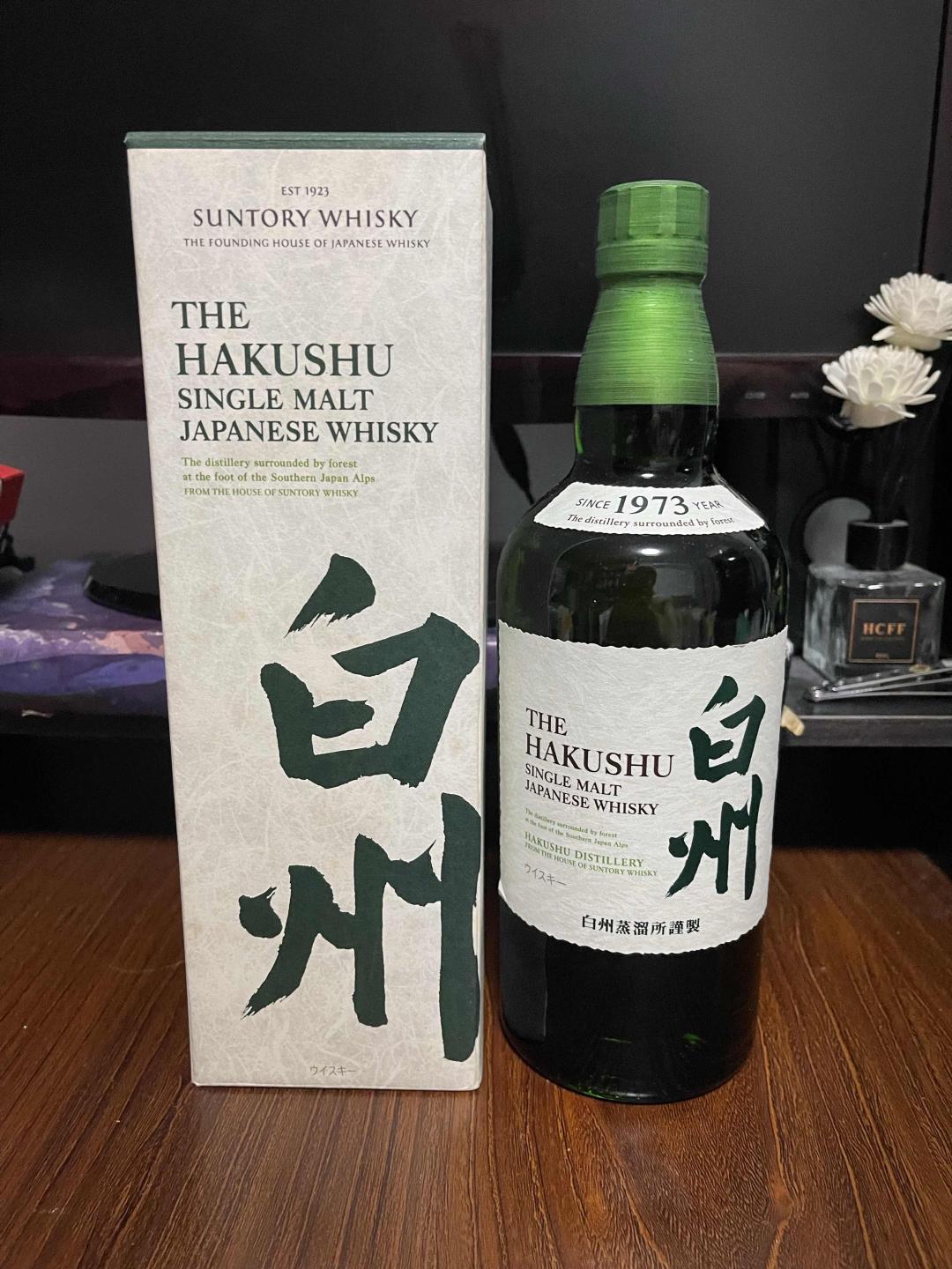 白州1973