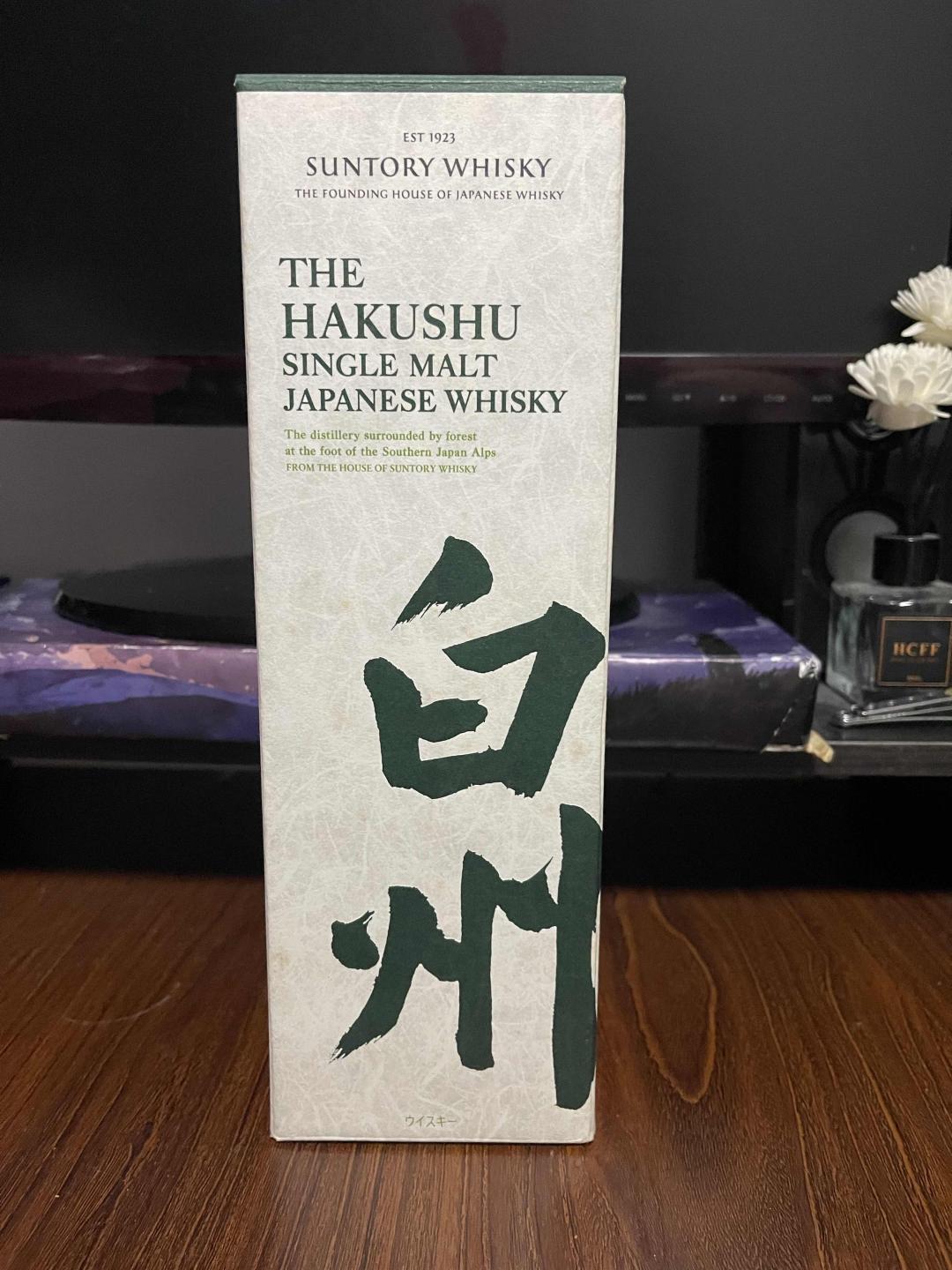 白州1973