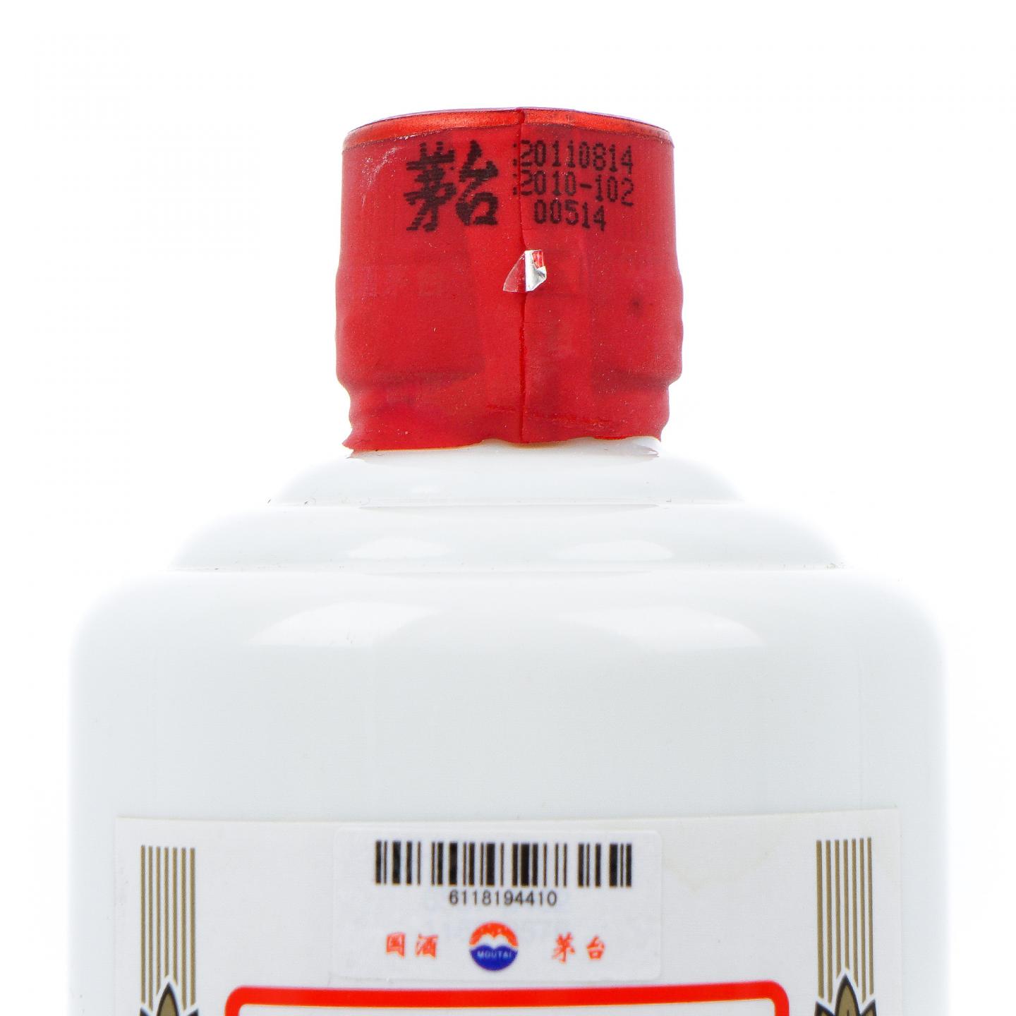 茅台·2011年 第一届中国（贵州）国际酒类博览会纪念酒