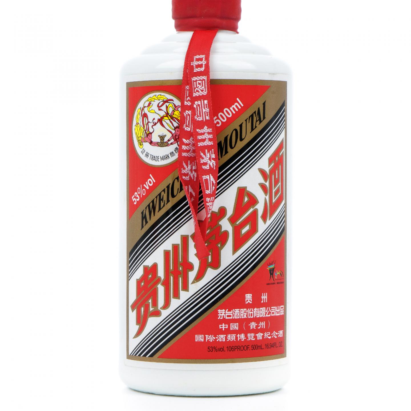 茅台·2011年 第一届中国（贵州）国际酒类博览会纪念酒