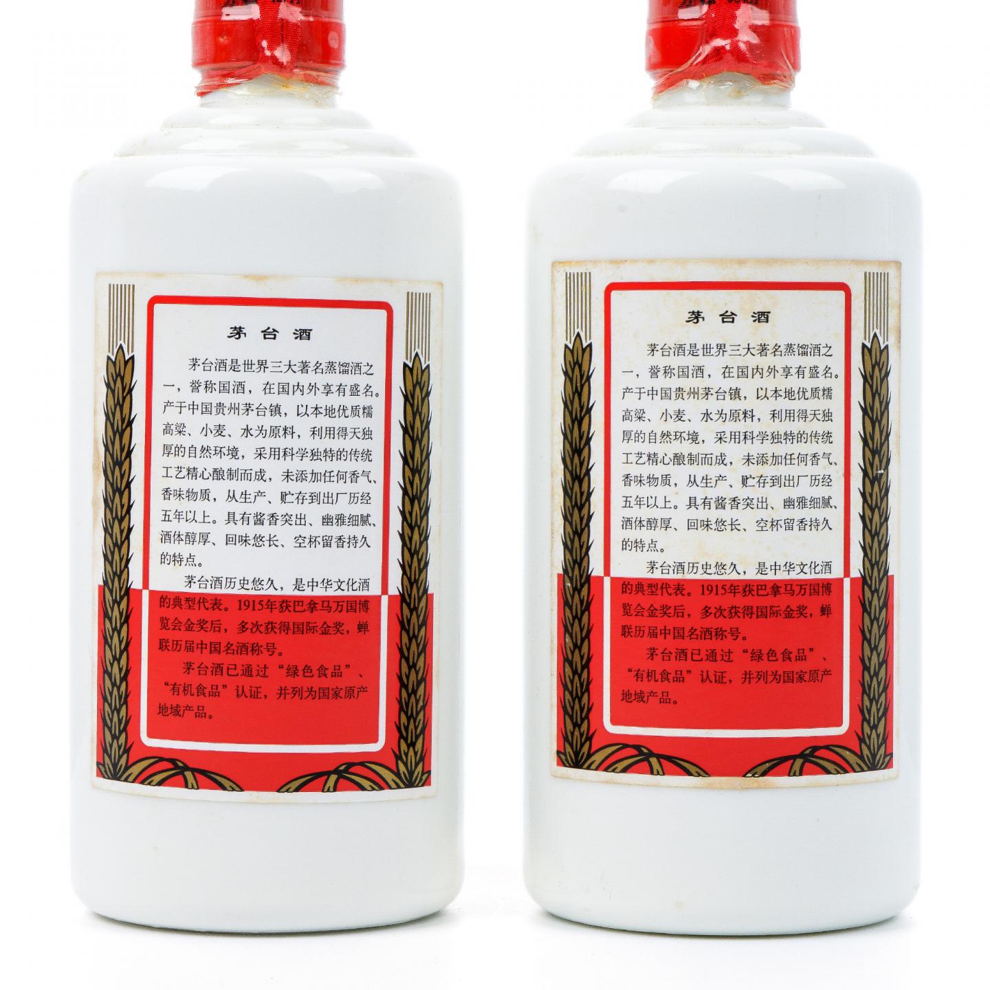 茅台·2007年 33% 礼盒 两支组