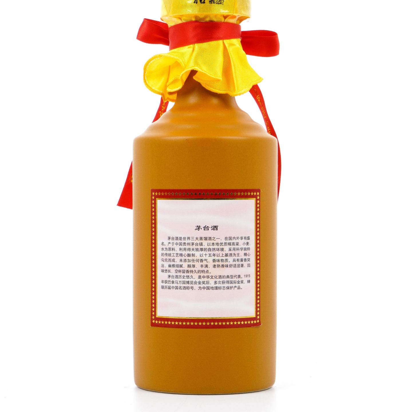 茅台·2021年 15年年份酒