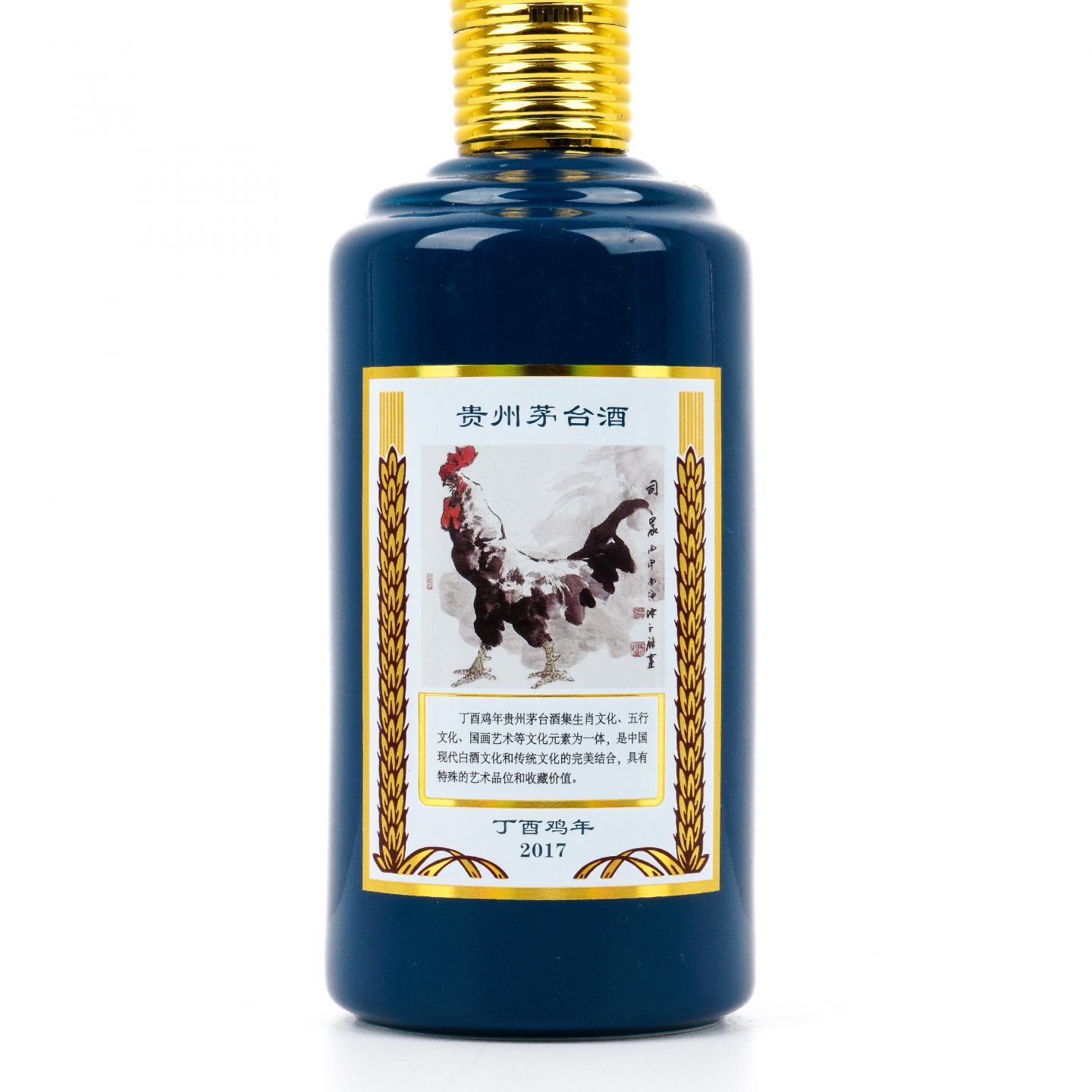 茅台·2017年 丁酉鸡年 生肖系列 庆祝香港回归祖国20周年