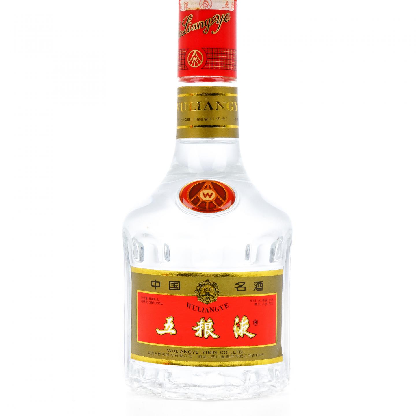 四川五粮液·1999年 红盒 39度