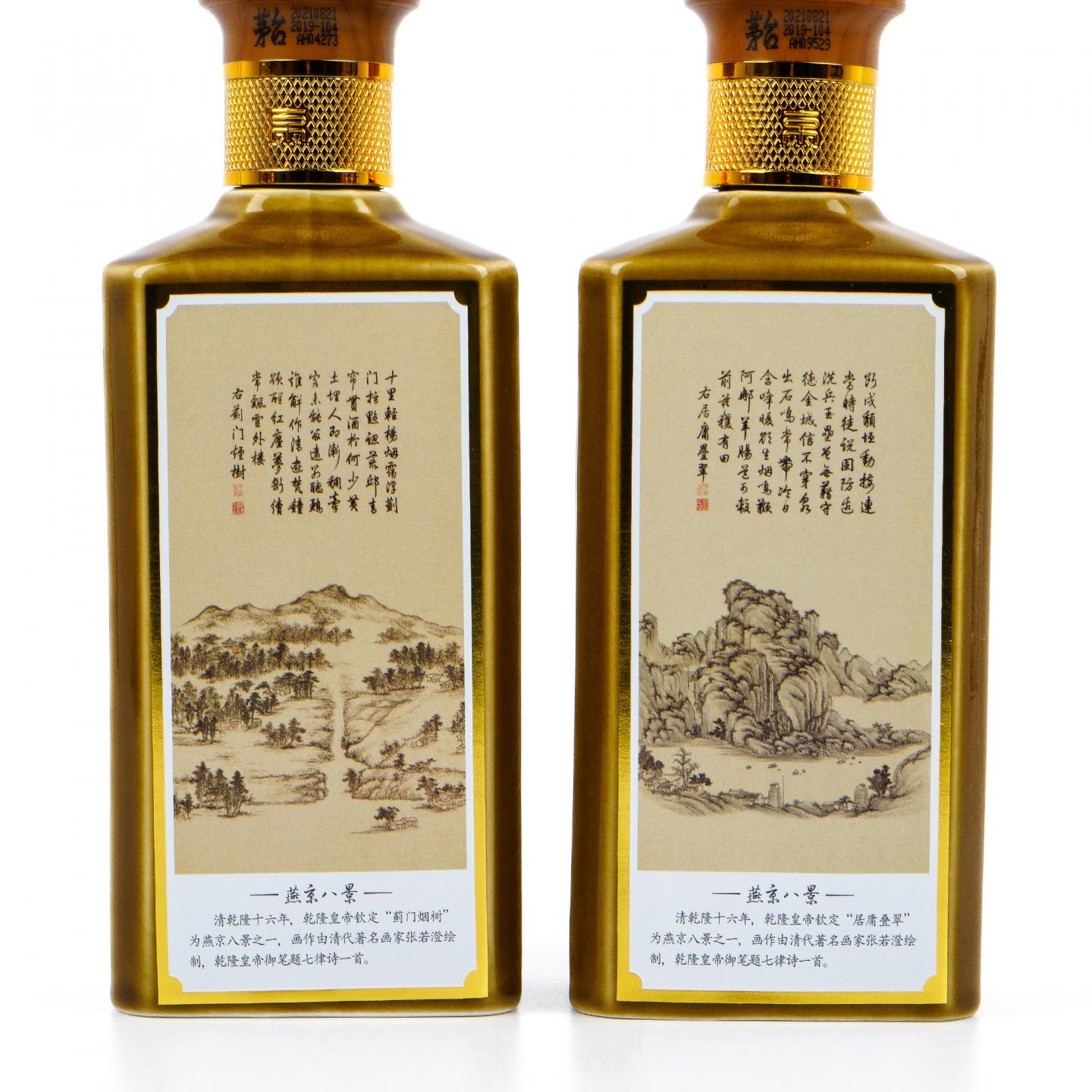 茅台·燕京八景 8瓶