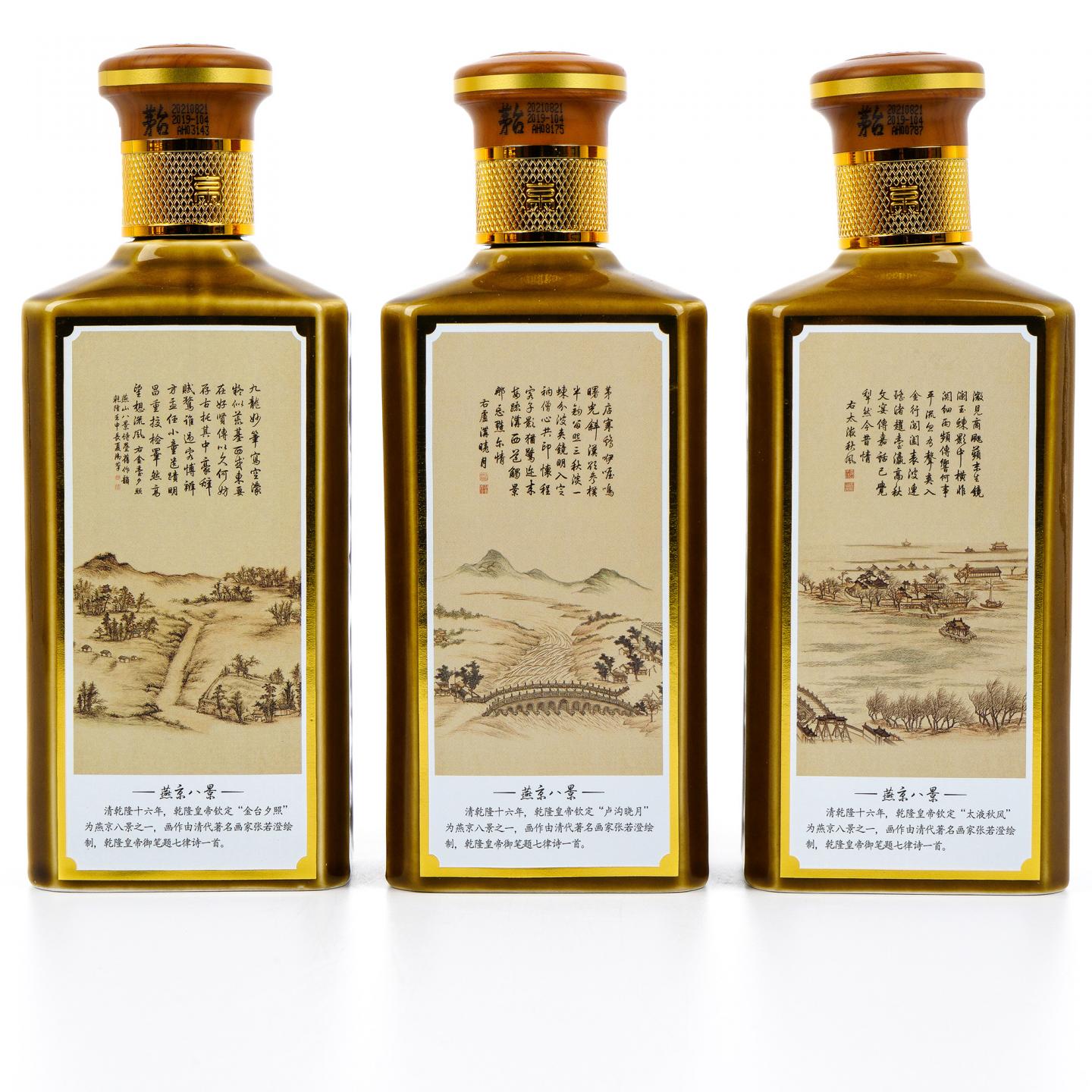 茅台·燕京八景 8瓶