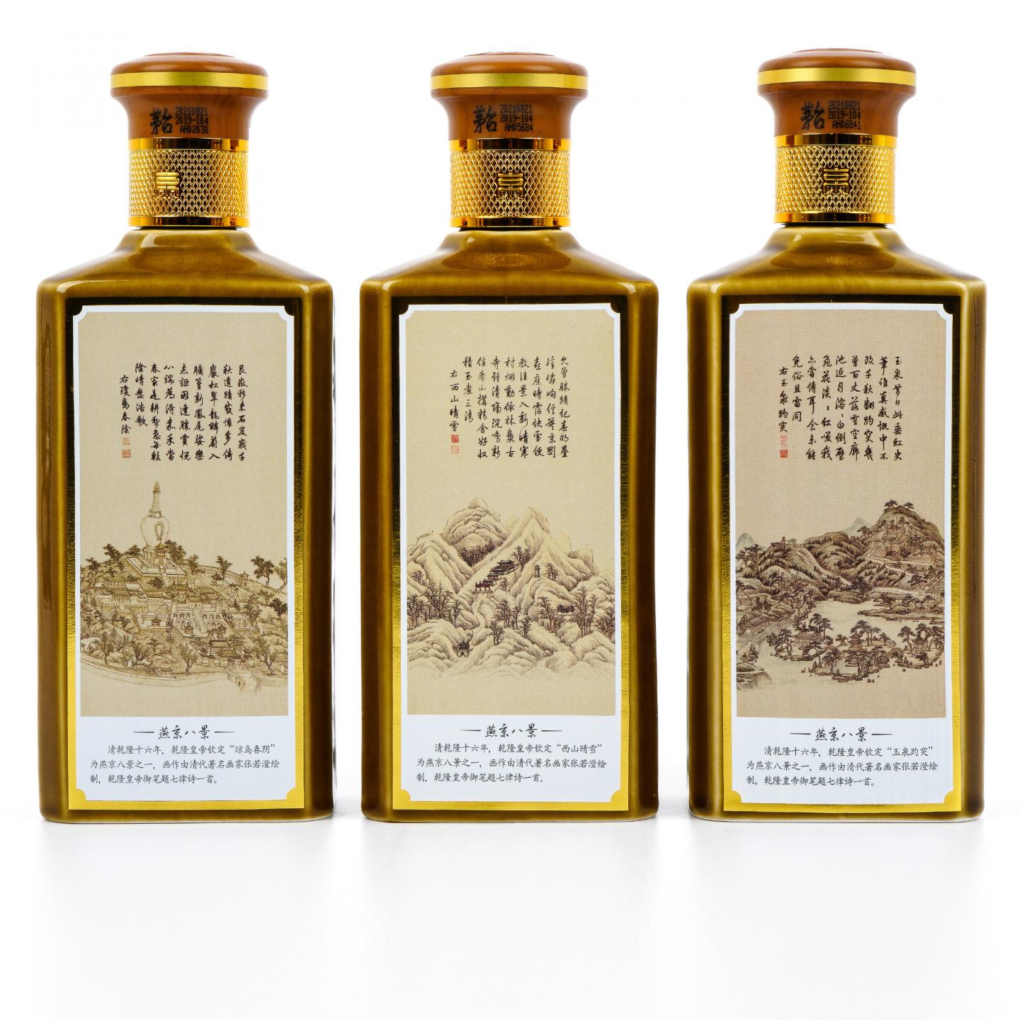 茅台·燕京八景 8瓶