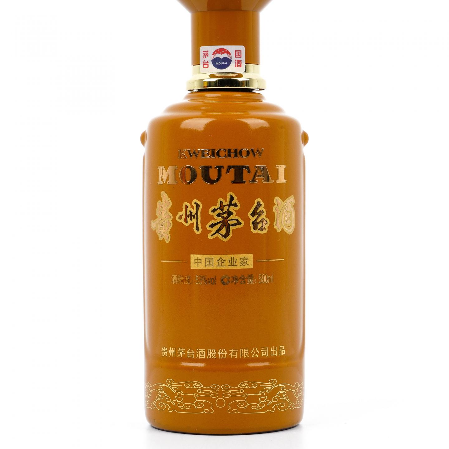 茅台·2019年 中国企业家