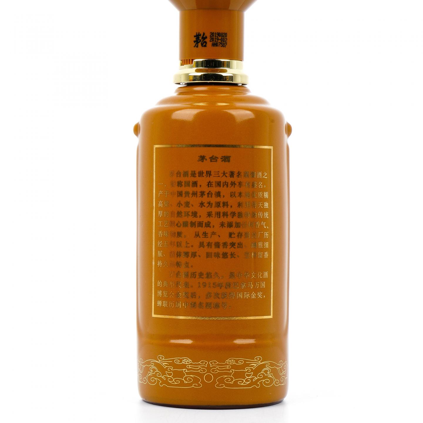 茅台·2019年 中国企业家