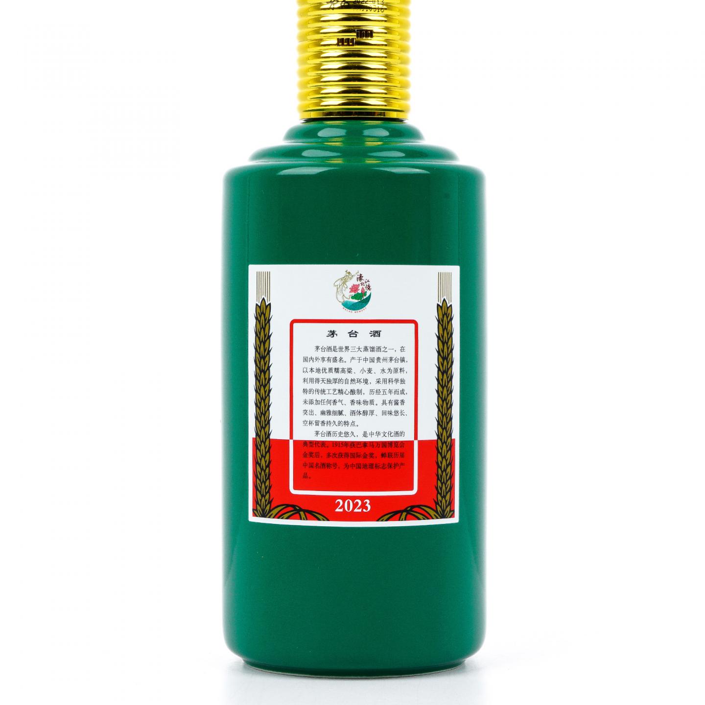 【附X光图】茅台·2023年 濠江记忆