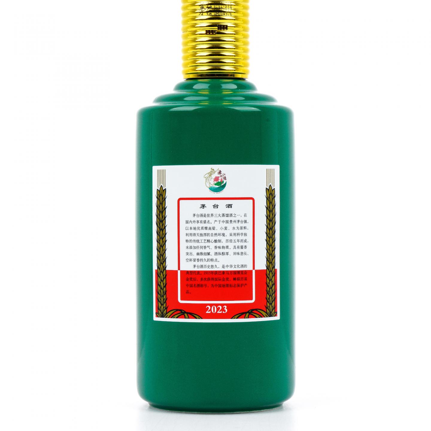 茅台·2023年 濠江记忆 53%