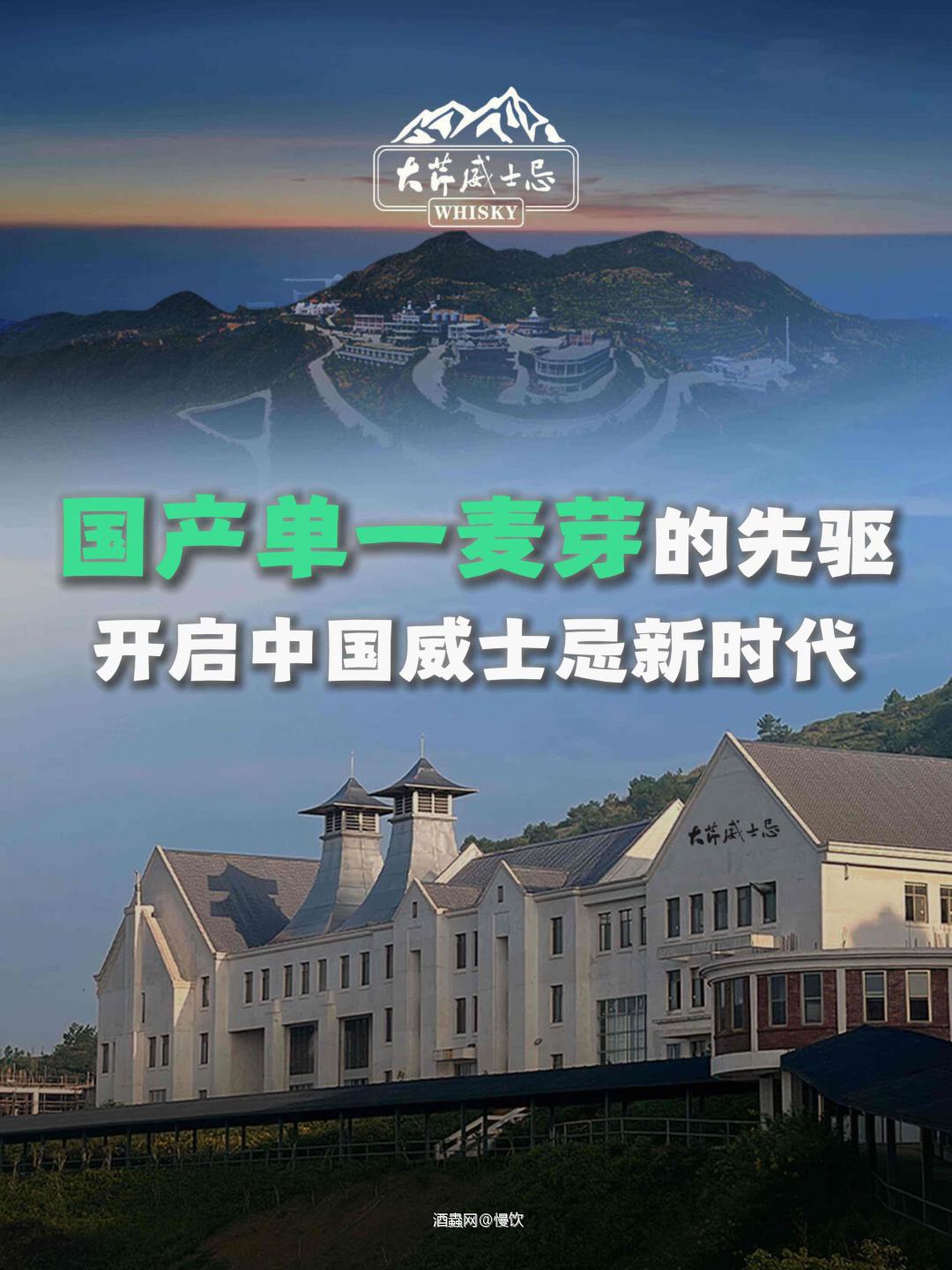 大芹丨国产单一麦芽的先驱，开启国威新时代！