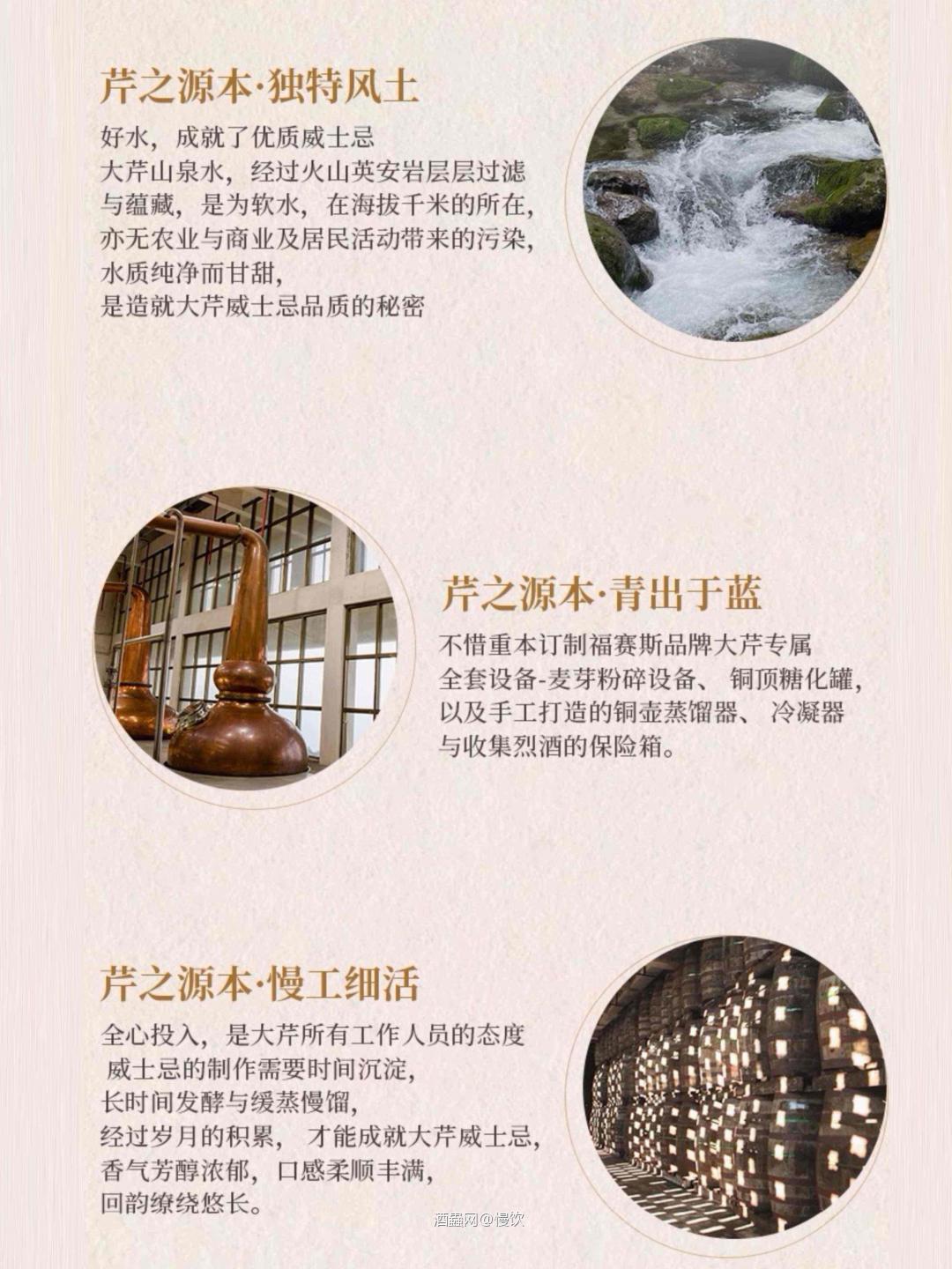 大芹丨国产单一麦芽的先驱,开启国威新时代!