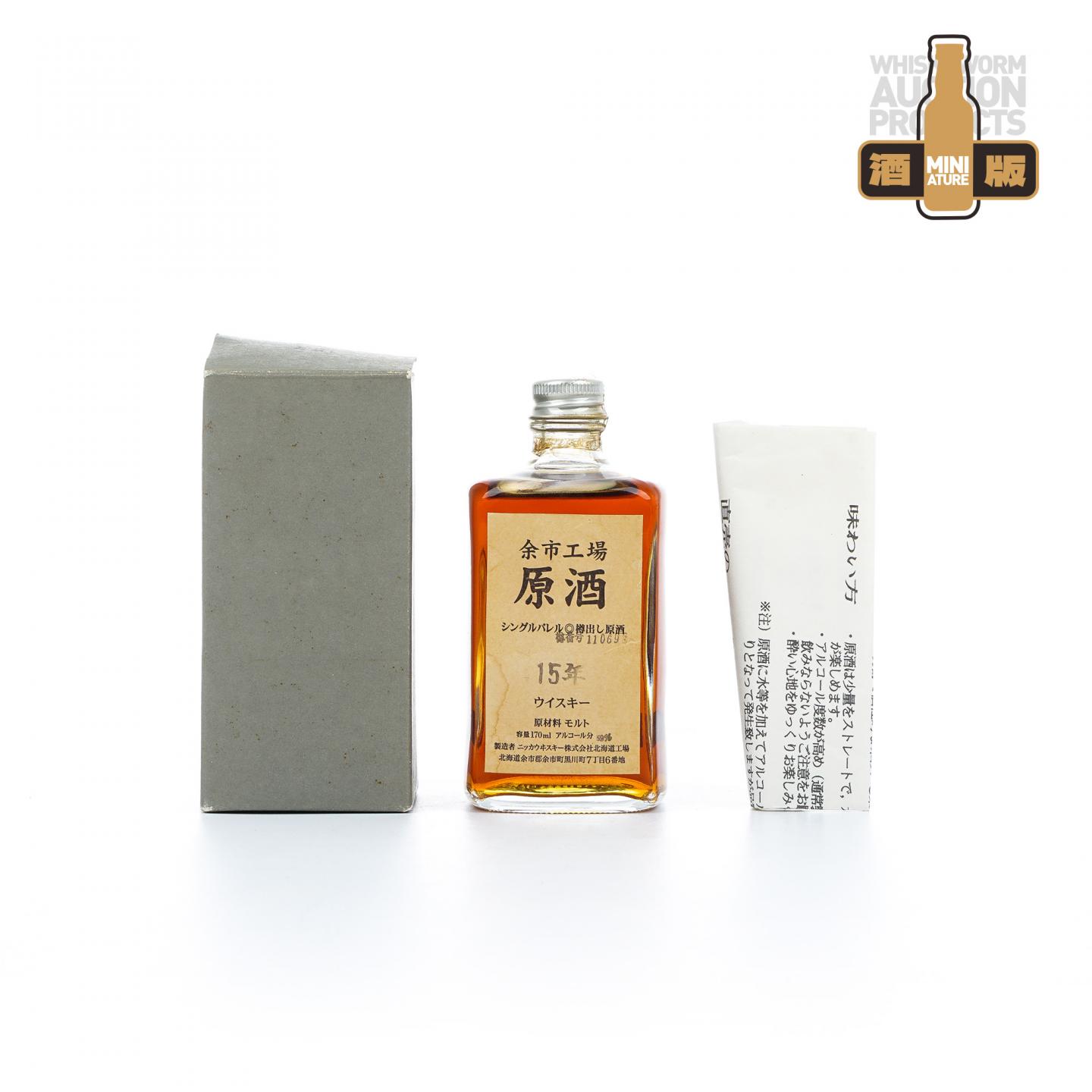 【中样】余市工场 15年 樽出原酒 170ml