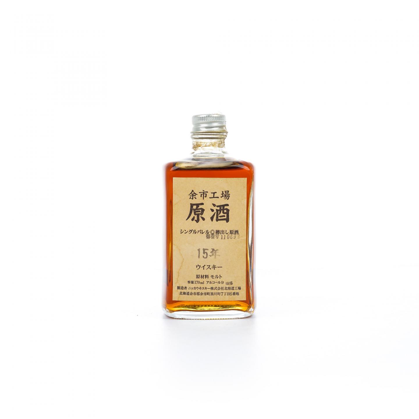 【中样】余市工场 15年 樽出原酒 170ml