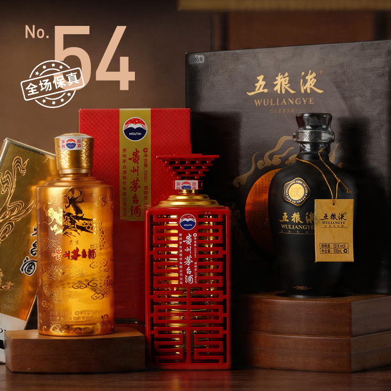 酒蟲网第54期白酒拍卖专场 | 古窖泥藏千秋秘，岁月香酝万物华