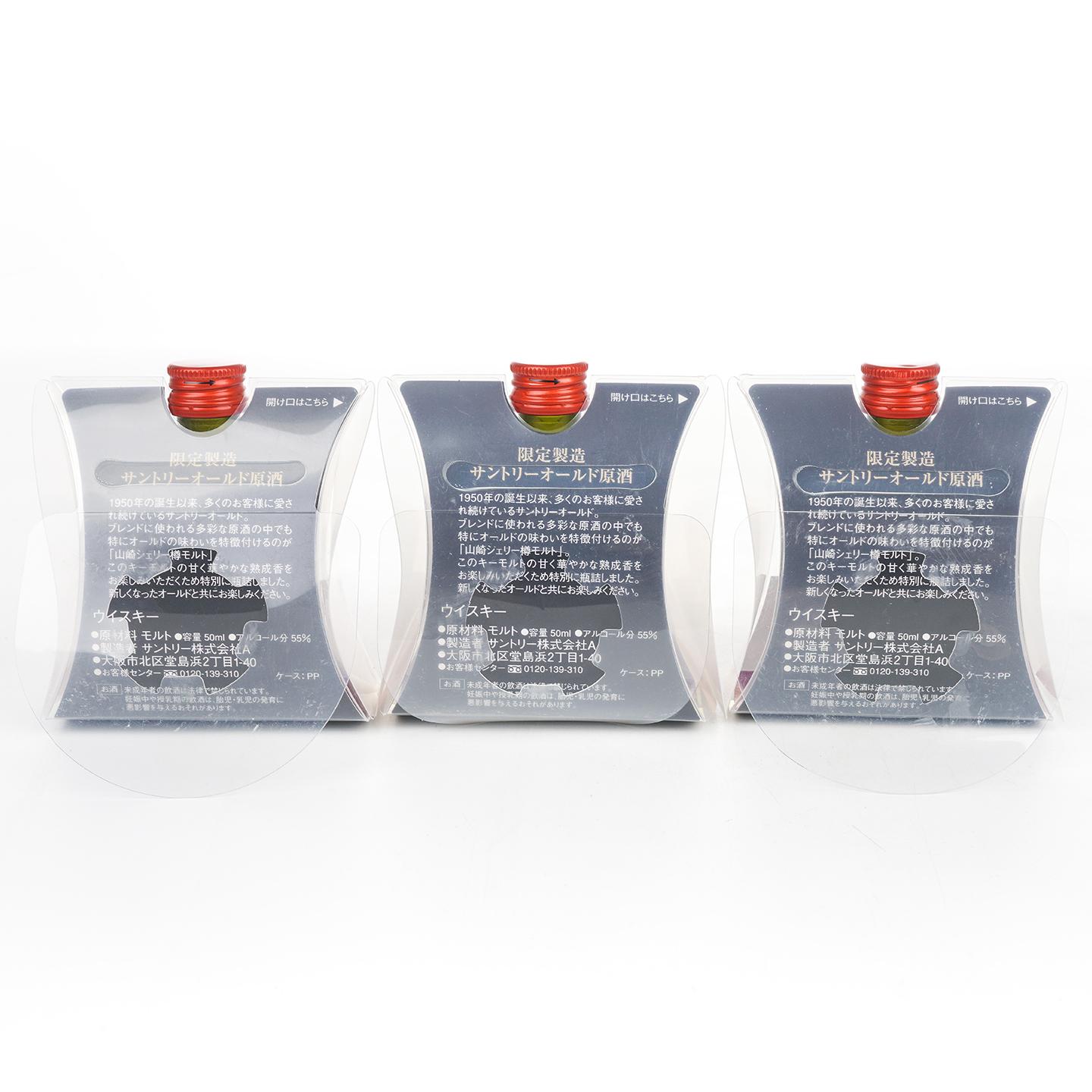 【酒版】山崎 雪莉桶原酒 50ml*6瓶组