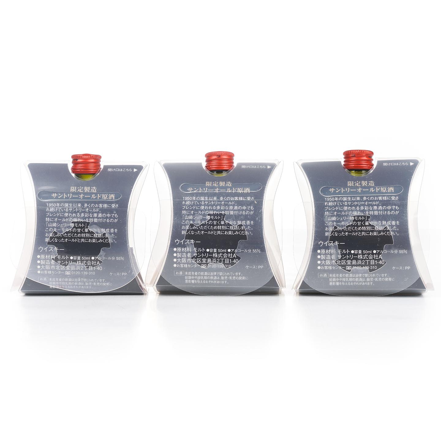 【酒版】山崎 雪莉桶原酒 50ml*6瓶组